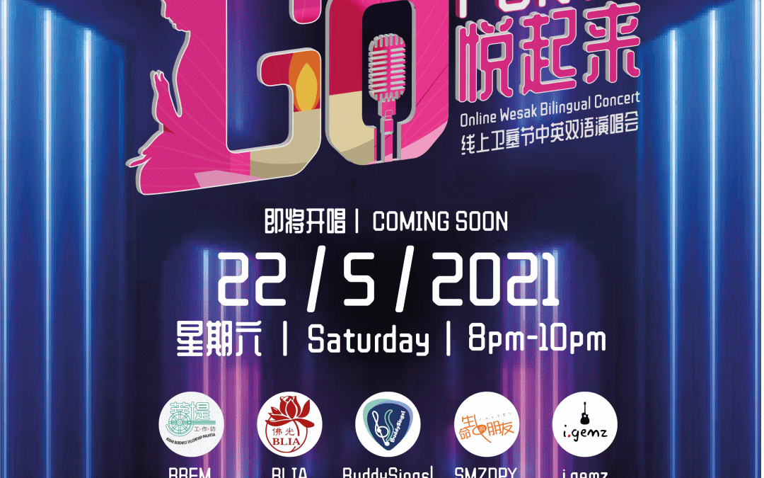 Go Forth! “悦” 起来! 卫塞节线上演唱会 Online Wesak Concert 2021